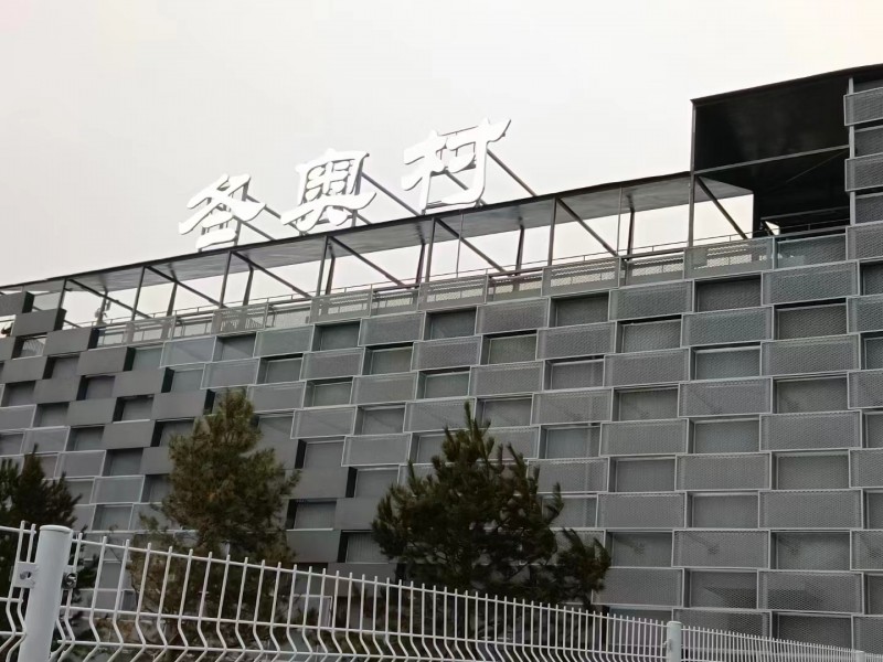 樓頂大字